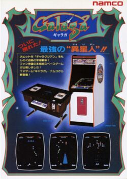 Galaga flyer.jpg