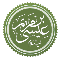 Jesus Name in Arabic.gif