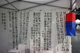 A wall displaying Korean calligraphy in the Korean alphabet.