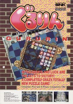 Gururin arcade flyer.jpg
