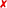 ☒