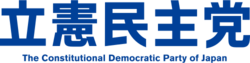 Constitutional Democratic Party of Japan (2020).svg