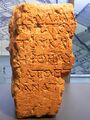 Fragment of Second Temple Warning