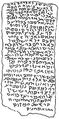 Judeo-Aramaic inscription from gold plaque amulet, Georgia 4th-6th centuries CE