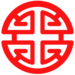 Stylisation of the 禄 lù or 子 zi grapheme, respectively meaning "prosperity", "furthering", "welfare" and "son", "offspring". 字 zì, meaning "word" and "symbol", is a cognate of 子 zi and represents a "son" enshrined under a "roof". The symbol is ultimately a representation of the north celestial pole (Běijí 北极) and its spinning constellations, and as such it is equivalent to the Eurasian symbol of the swastika, 卍 wàn.