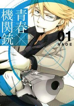 Aoharu x Kikanjū volume 1 cover.jpg