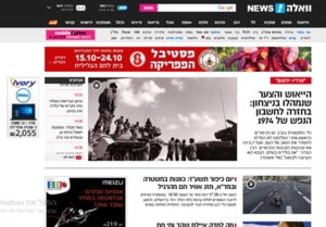 Walla! screenshot.png