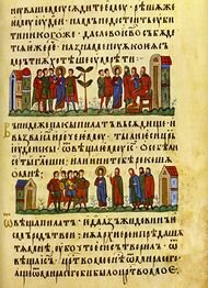 A page from a medieval manuscript