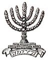 The Jewish Legion cap badge: menorah and word קדימה Kadima (forward)