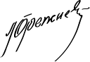 Leonid Brezhnev's signature