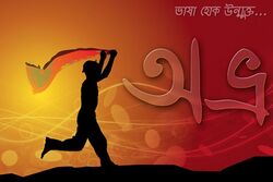 Splash screen of Avro Keyboard.jpg