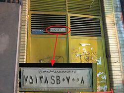 A distribution substation in Bushehr, Iran (bazaar area) with the PDEID label 75138SB07008