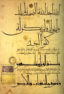1091 Quranic text in bold script with Persian translation and commentary in a lighter script[286]