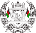 Emblem (1931–1973) of Afghanistan