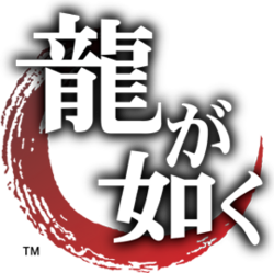 The original Japanese logo, Ryū ga Gotoku (龍が如く, Like a Dragon)