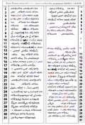 Transcription to Codex CRAWFORD, with classic points of vowel-isolation, Page 120, Apocalypse of Johan, the introduction rubric. Author: John.