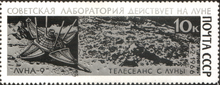 1966 stamp with a drawing of the first soft landed probe Luna 9, next to the first view of the lunar surface photographed by the probe.