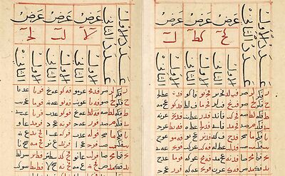 A table written in Arabic