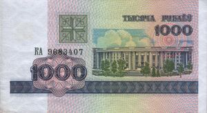 Belarus-1998-Bill-1000-Obverse.jpg