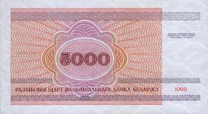 Belarus-1998-Bill-5000-Reverse.jpg