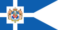 Royal Standard of Greece (1863). Note: George I was also a prince of Denmark.