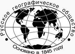 Logo of the Russian Geographical Society.jpg