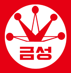 GoldStar logo (1965-1975).svg