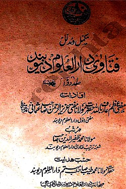 Fatawa Darul Uloom Deoband.jpg