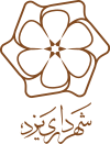Official seal of Yazd