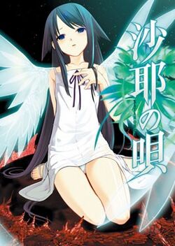 Saya no Uta cover.jpg
