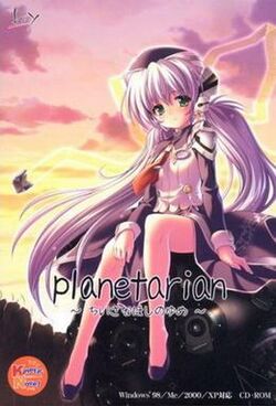 Planetarian package.jpg