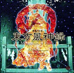 A CD-ROM cover titled "Mountain of Faith" that depicts an autumn-tinged silhouette of the character Kanako Yasaka sitting at a shrine.