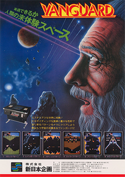 Vanguard arcadeflyer.png