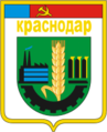 Escudo de Krasnodar (1979).